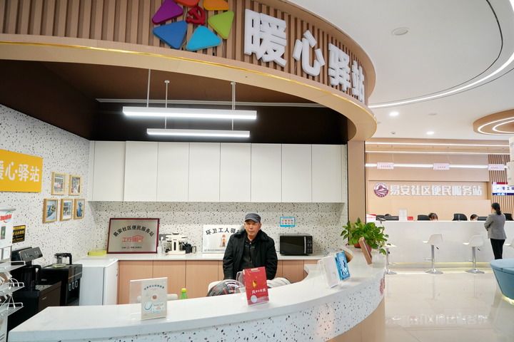 习近平总书记关切事|以人为本,让城市更有温度