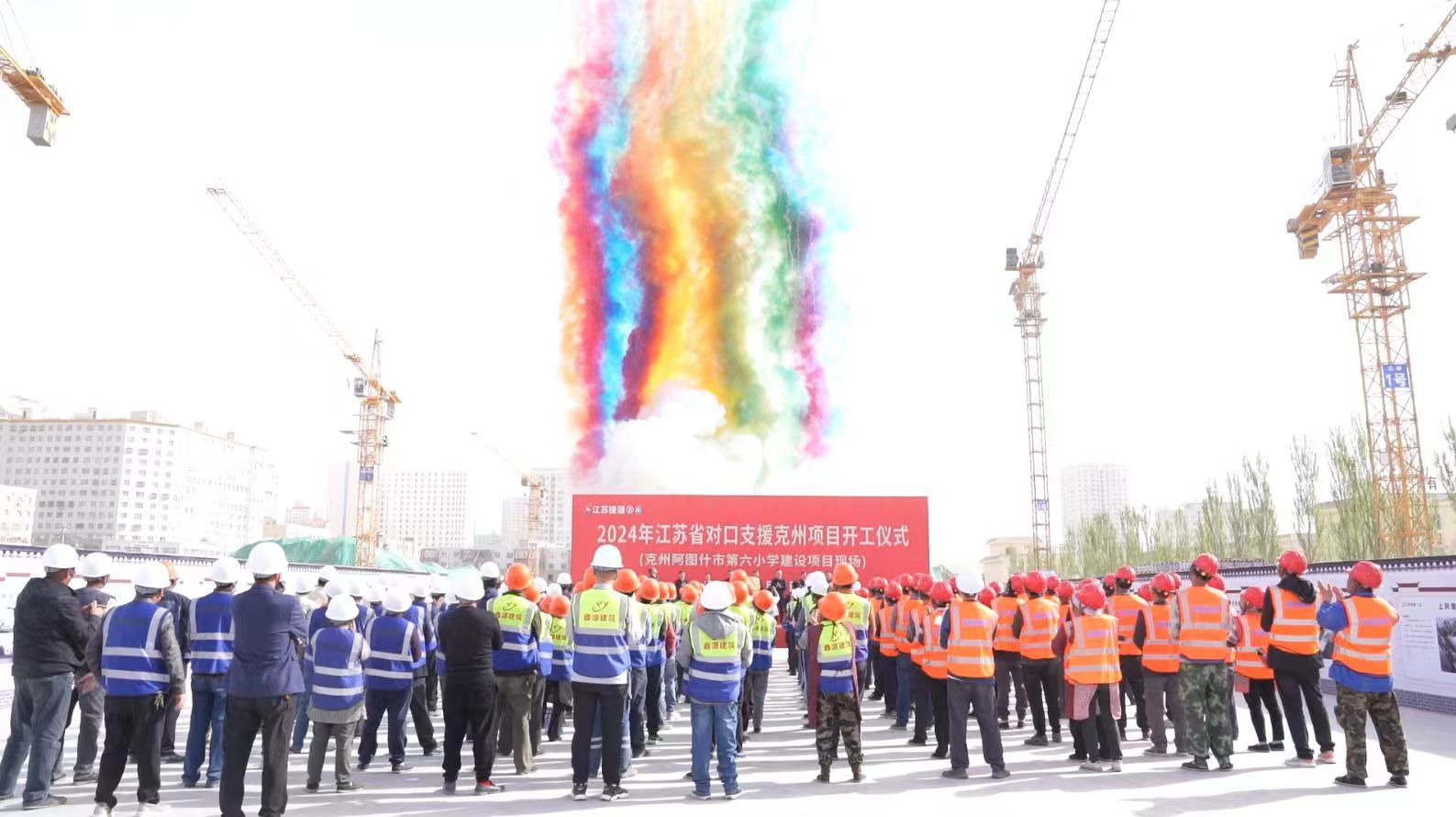 江苏援克州120个项目集中开工